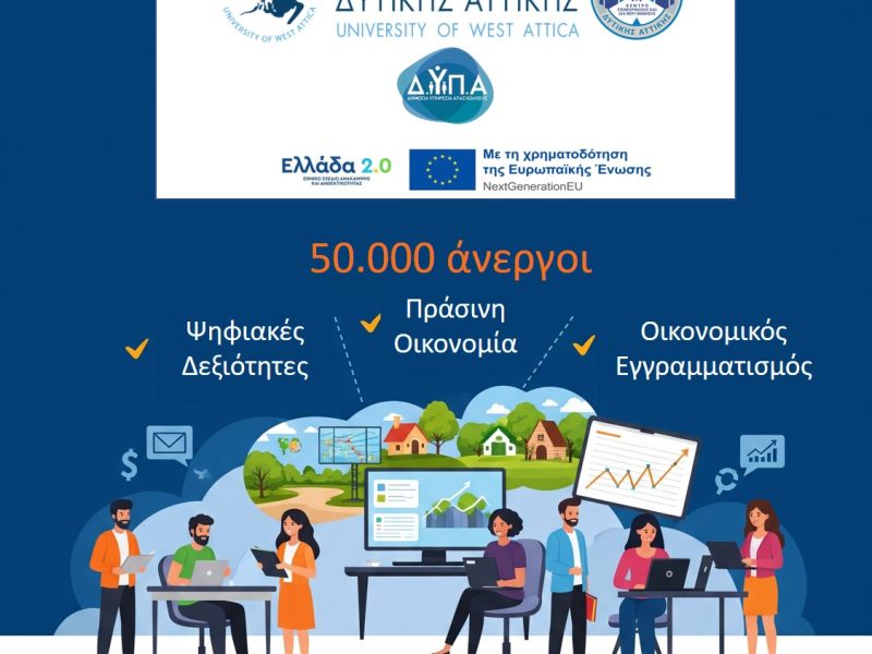 Αρχική Σελίδα
