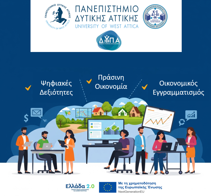 Προγράμματα κατάρτισης και δράσεις απασχόλησης της ΔΥΠΑ σε συνεργασία με το ΚΕΔΙΒΙΜ ΠΑΔΑ